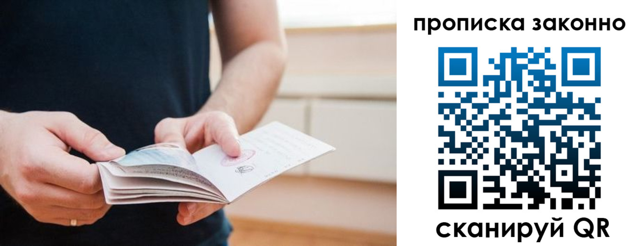 временная регистрация гарантия в Тереке