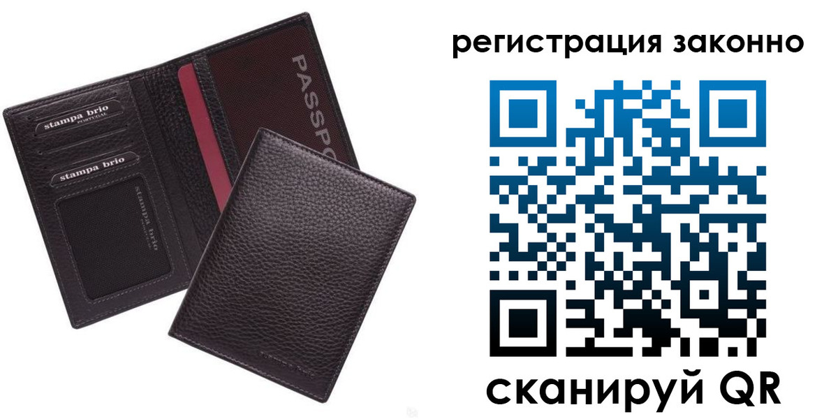 регистрация в Тереке