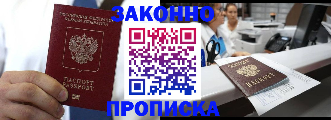 временная регистрация в Тереке