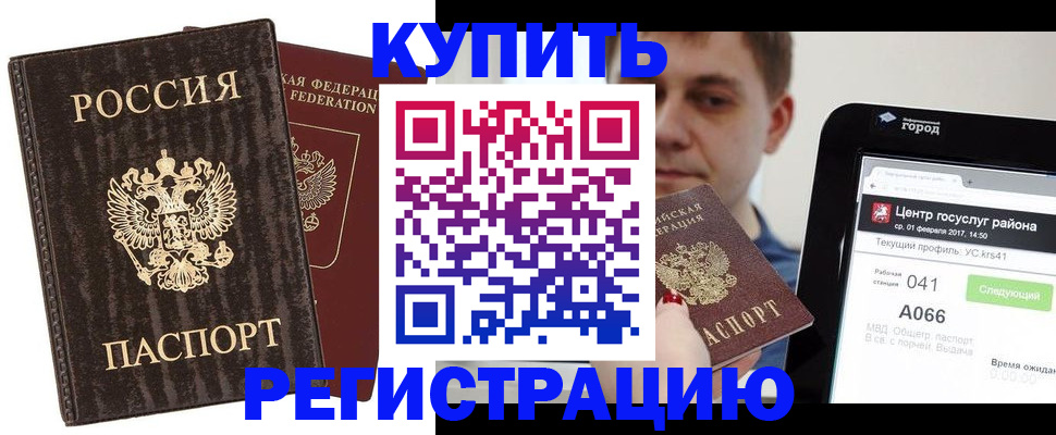 прописка от собственника в Тереке