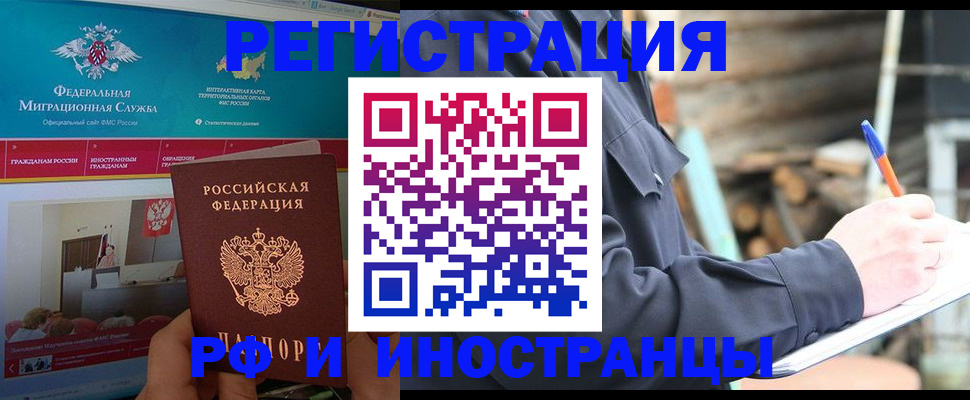 временная регистрация поиск в Тереке