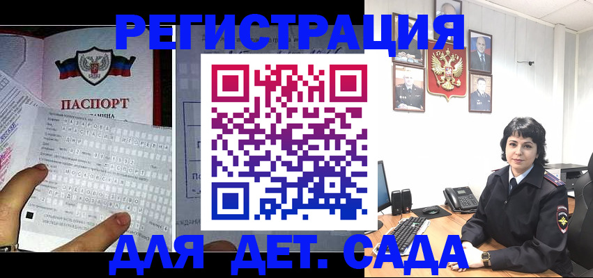 прописка от собственника в Тереке
