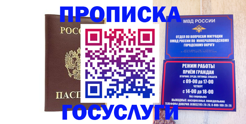 миграционный учет в Тереке