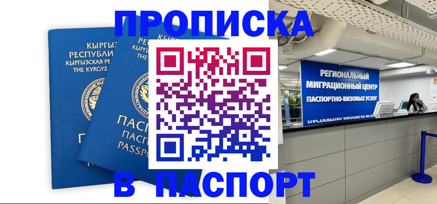 миграционный учет в Тереке