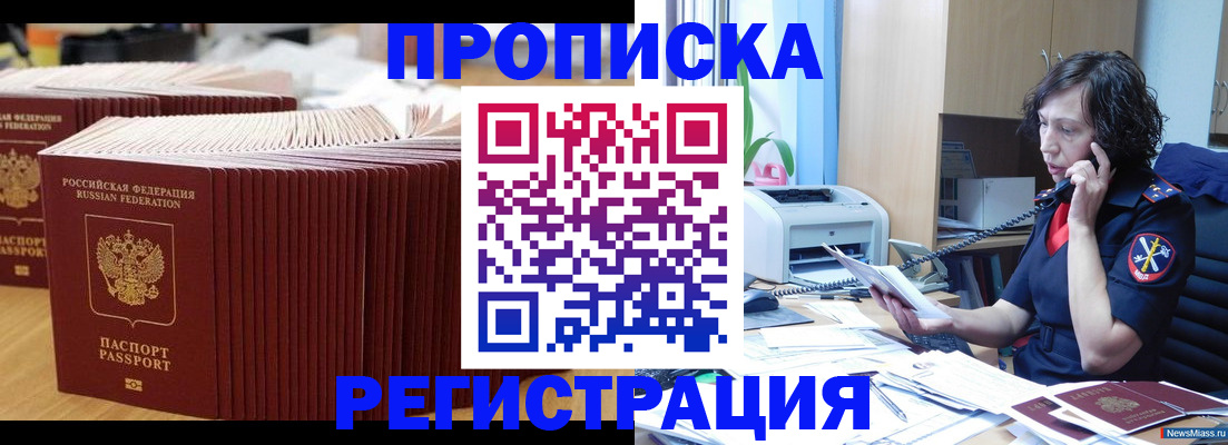 временная регистрация гарантия в Тереке