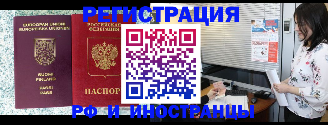 прописка для школы в Тереке
