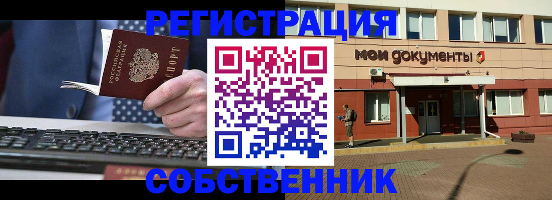 прописка гарантия в Тереке